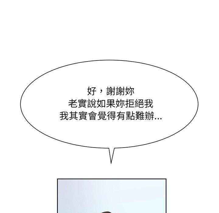 眷戀，第 7 話，第 22 页