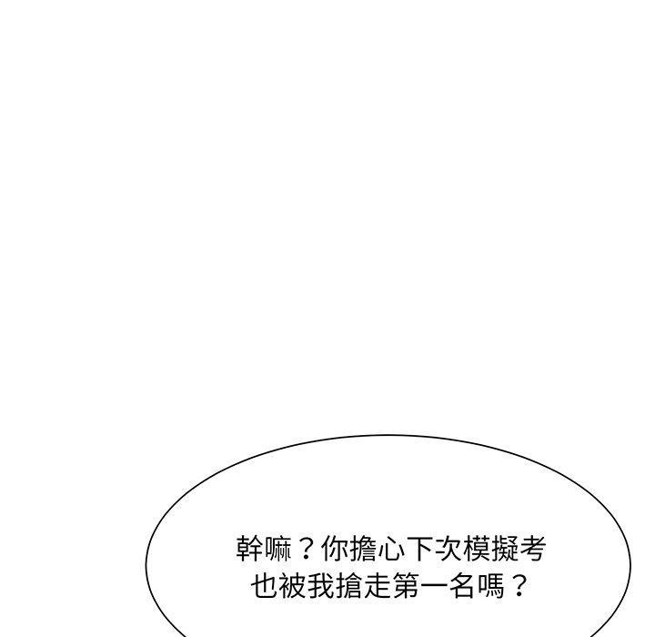 眷戀，第 8 話，第 34 页
