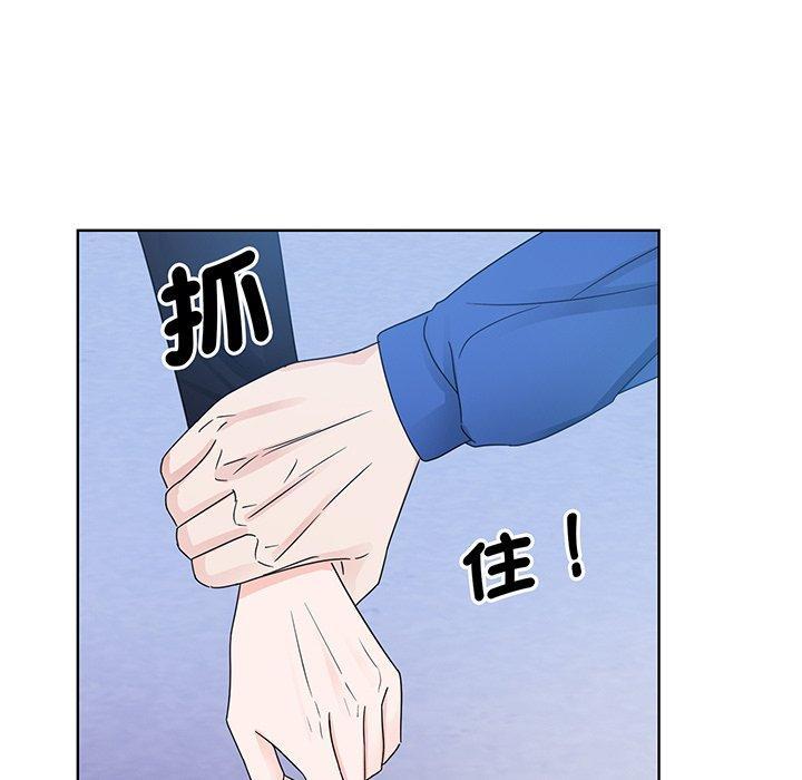 眷戀，第 8 話，第 106 页