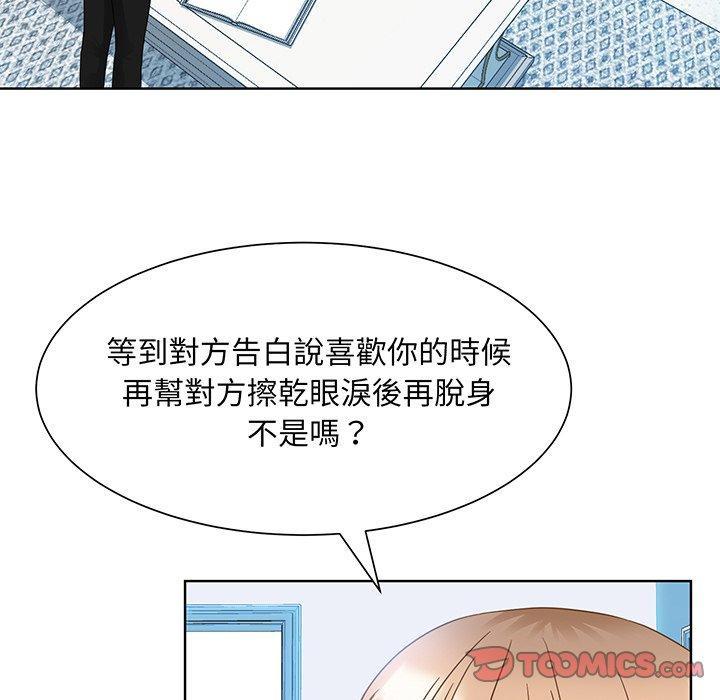 眷戀，第 9 話，第 123 页