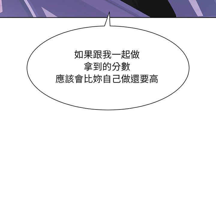 眷戀，第 9 話，第 11 页