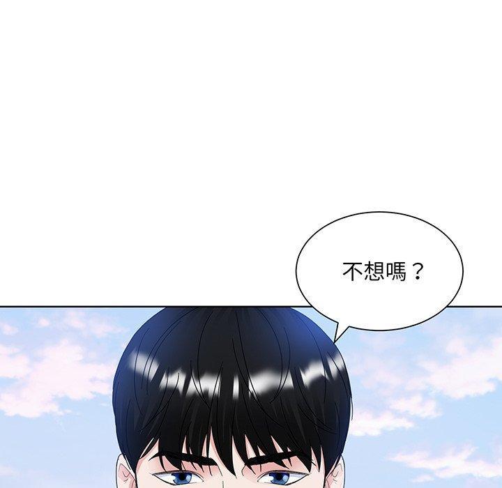 眷戀，第 9 話，第 12 页