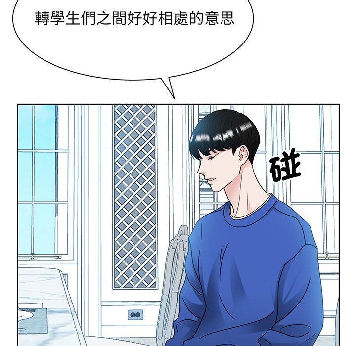 眷戀，第 10 話，第 44 页