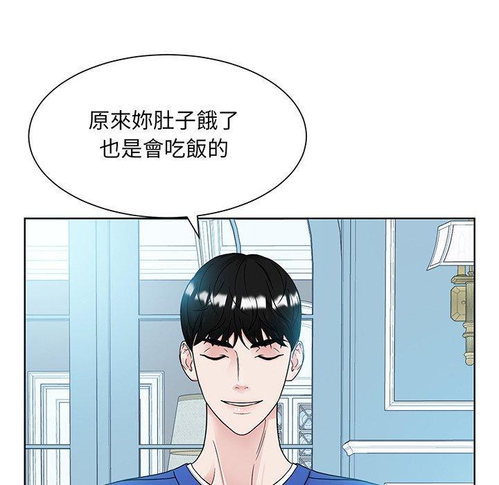 眷戀，第 10 話，第 11 页
