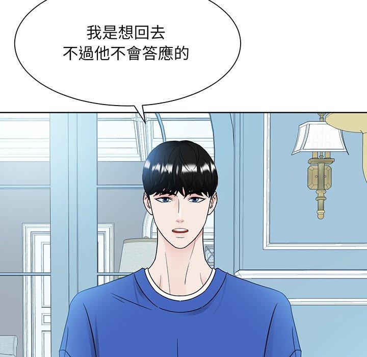 眷戀，第 10 話，第 69 页