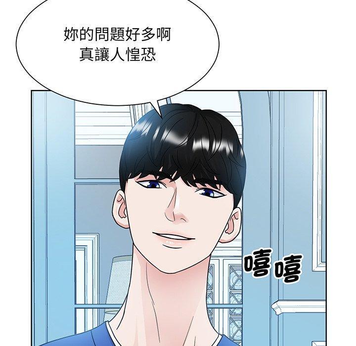 眷戀，第 10 話，第 77 页