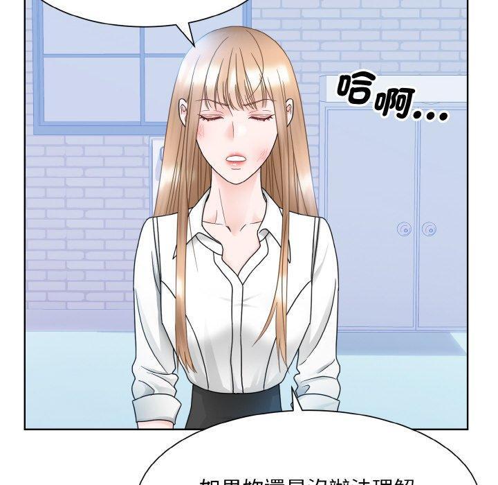 眷戀，第 11 話，第 84 页