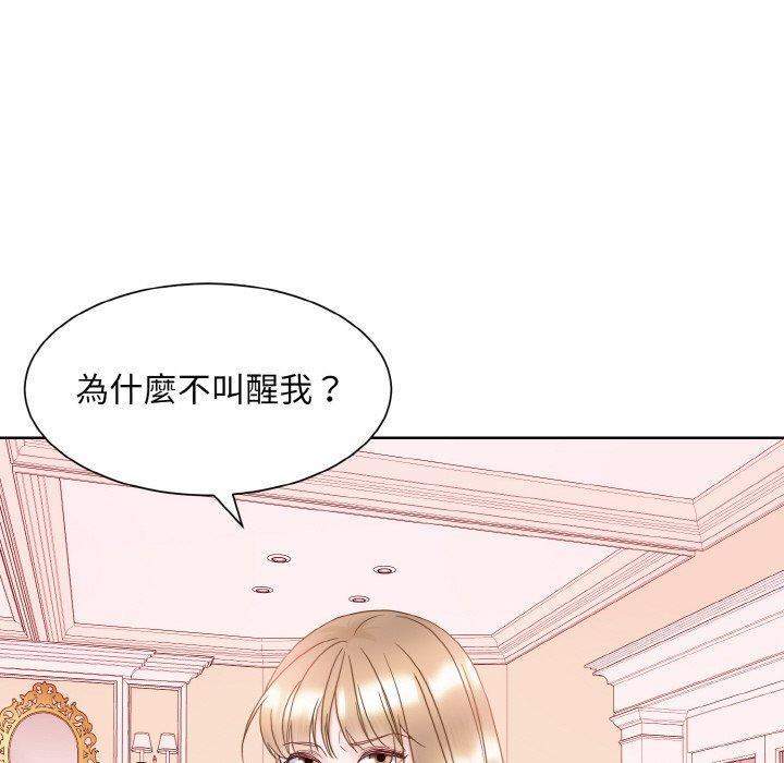 眷戀，第 11 話，第 21 页