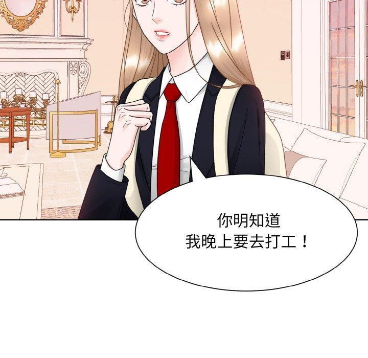 眷戀，第 11 話，第 22 页