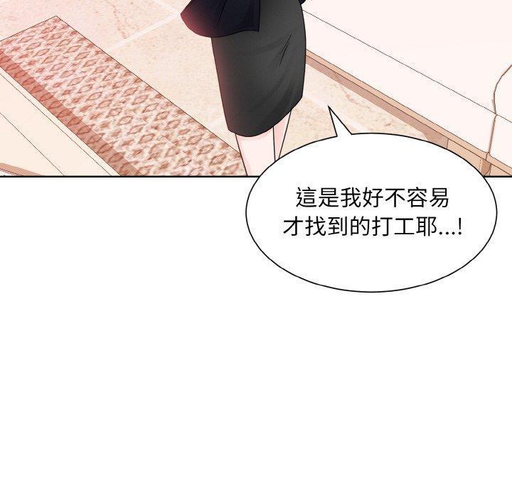 眷戀，第 11 話，第 15 页