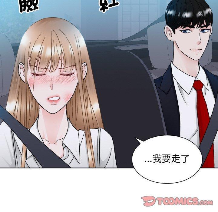 眷戀，第 12 話，第 123 页