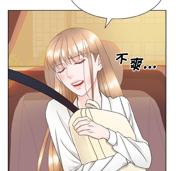眷戀，第 12 話，第 106 页