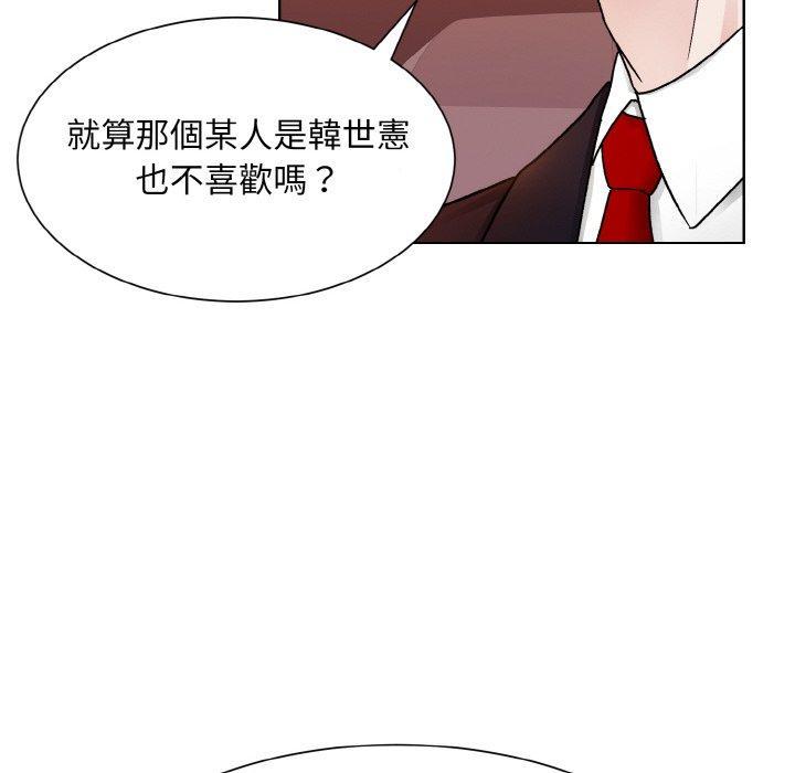 眷戀，第 12 話，第 69 页