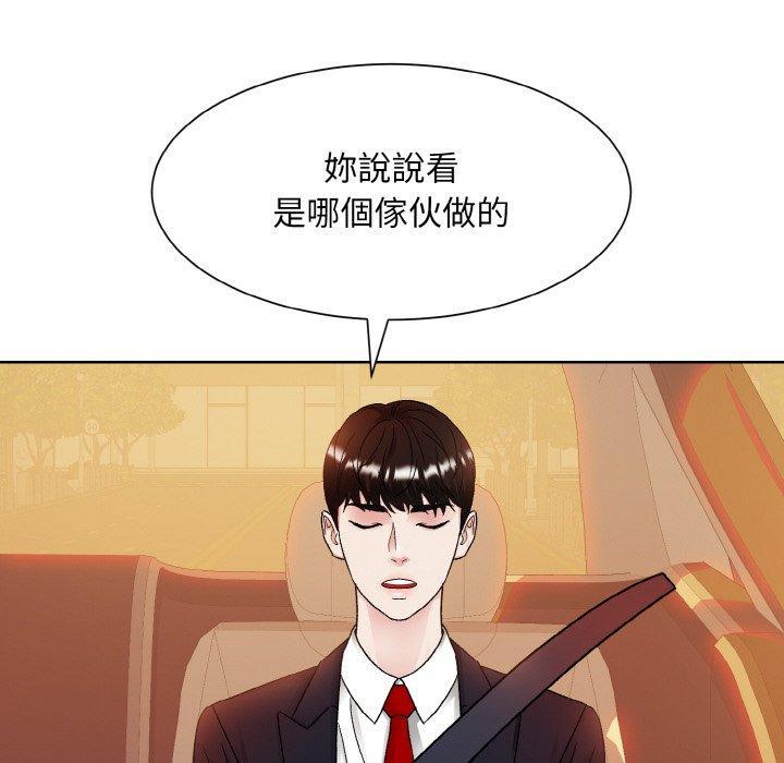 眷戀，第 12 話，第 84 页