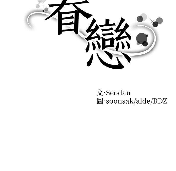 眷戀，第 12 話，第 21 页