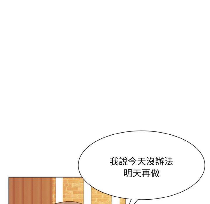 眷戀，第 12 話，第 8 页
