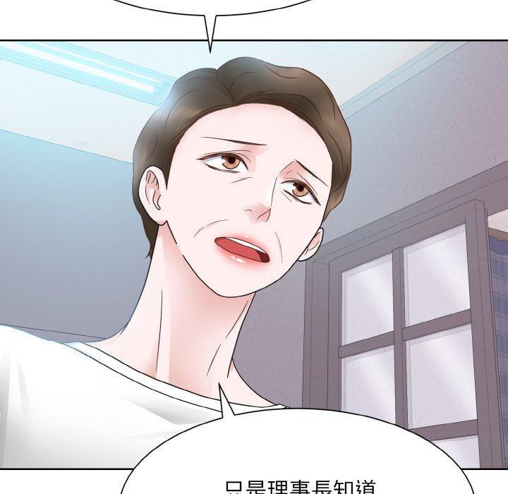 眷戀，第 13 話，第 34 页
