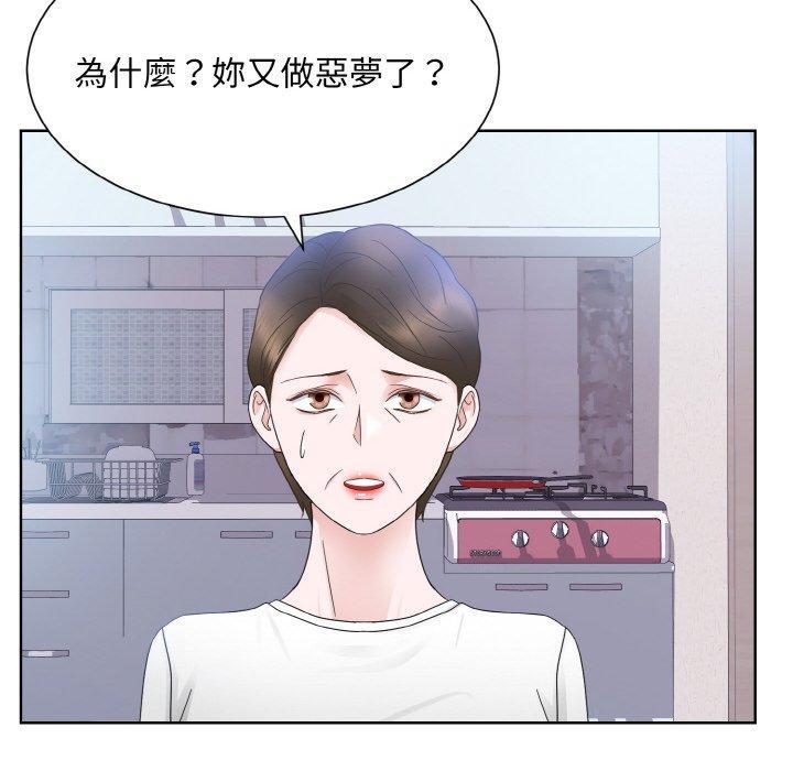 眷戀，第 13 話，第 21 页