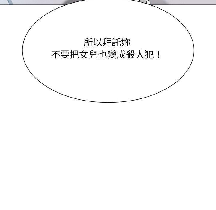 眷戀，第 13 話，第 52 页