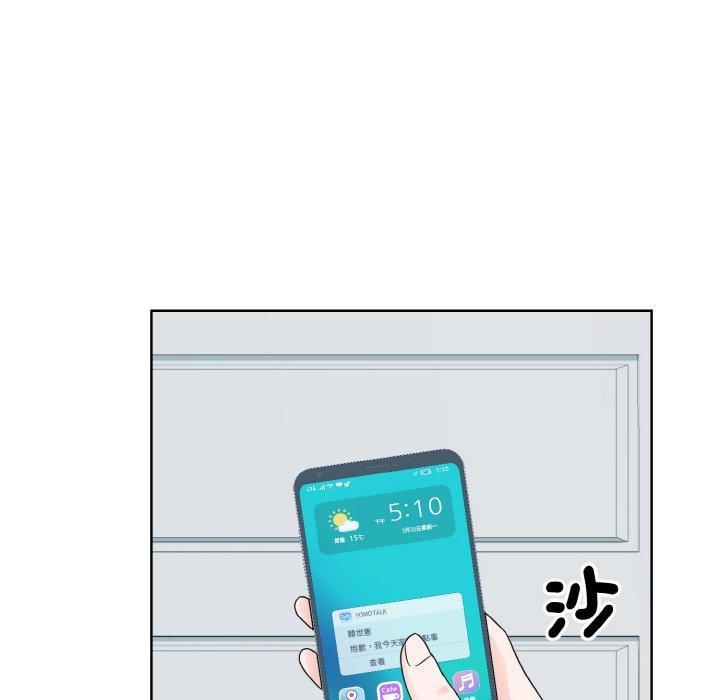 眷戀，第 14 話，第 52 页