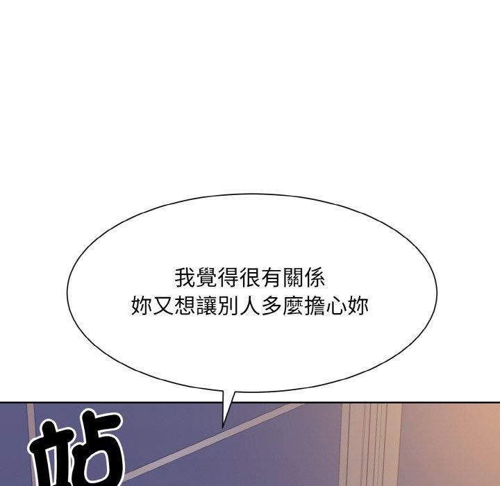 眷戀，第 14 話，第 15 页
