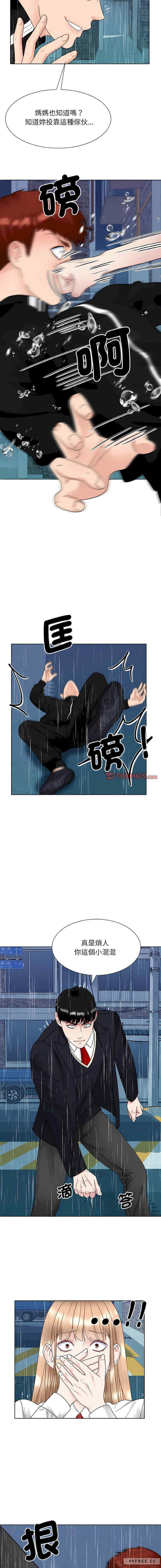 眷戀，第15話，第 5 页