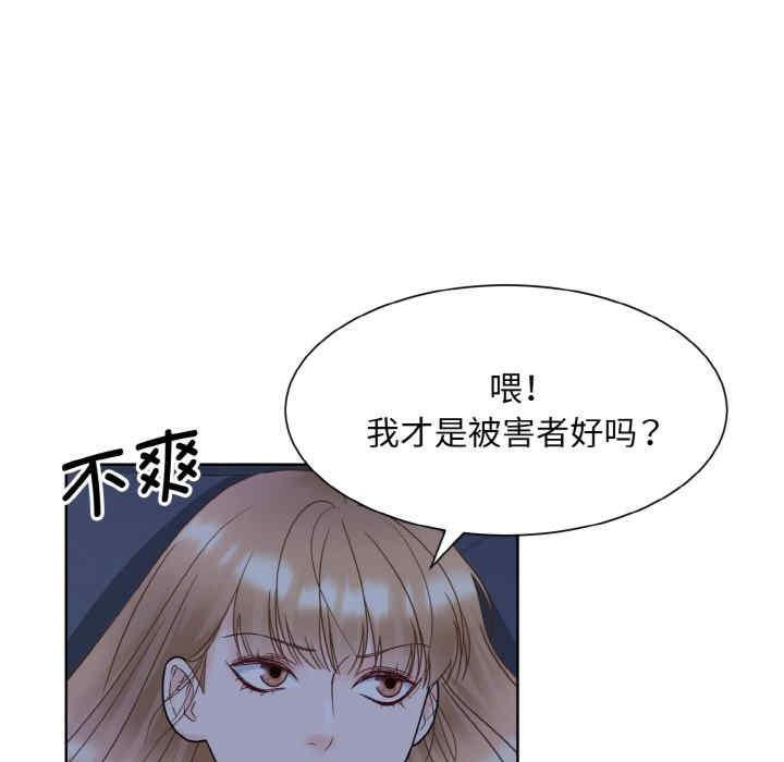 眷戀，第16話，第 5 页