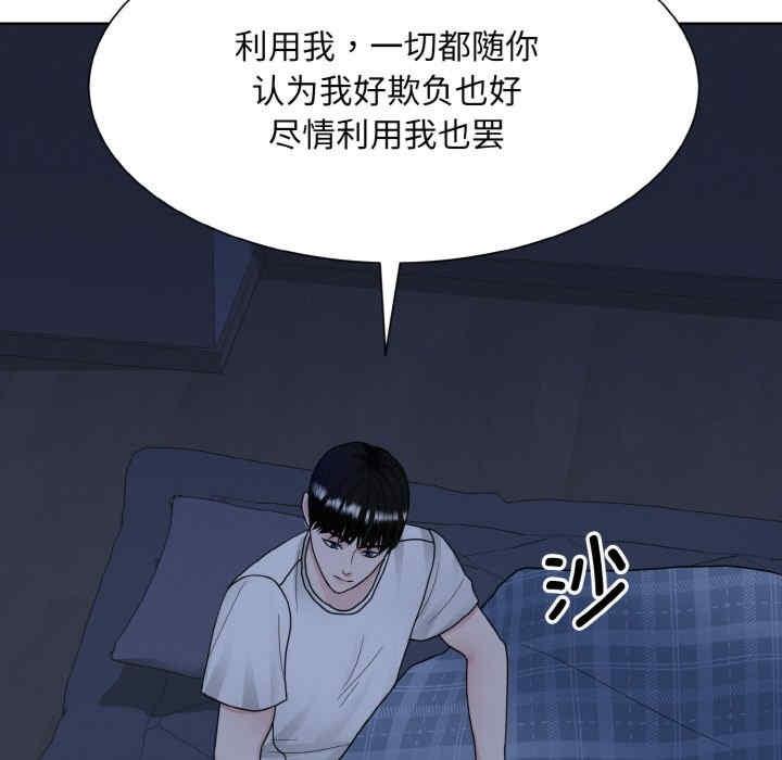 眷戀，第16話，第 103 页