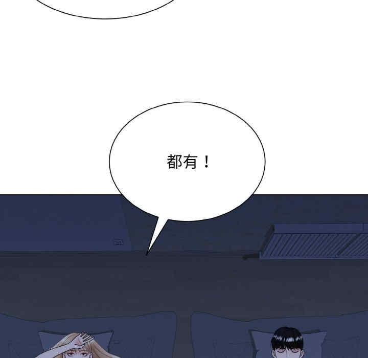 眷戀，第16話，第 21 页