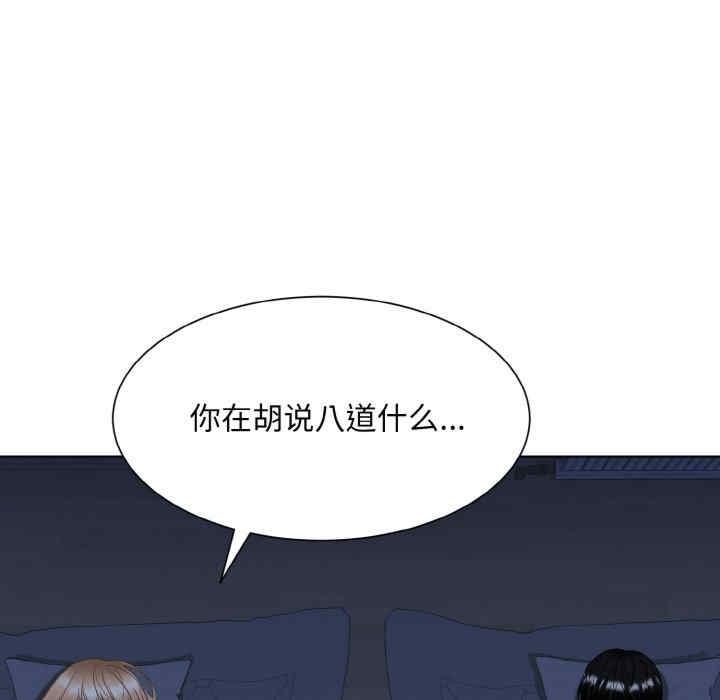 眷戀，第16話，第 8 页