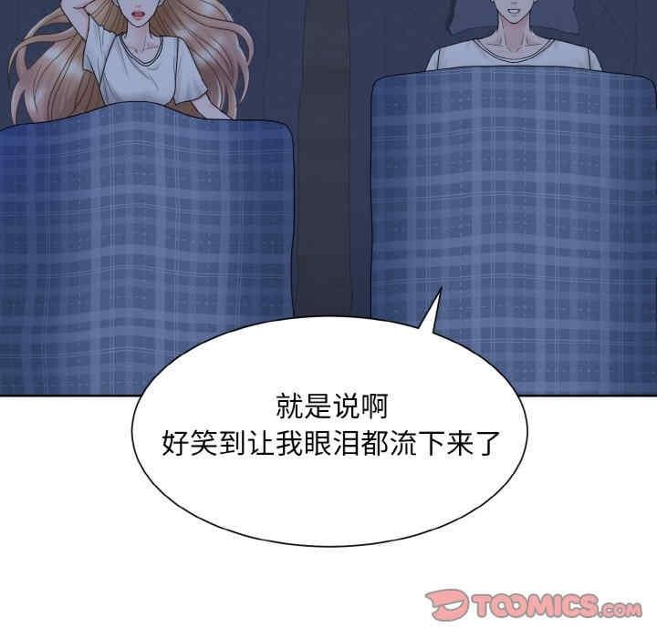 眷戀，第16話，第 22 页