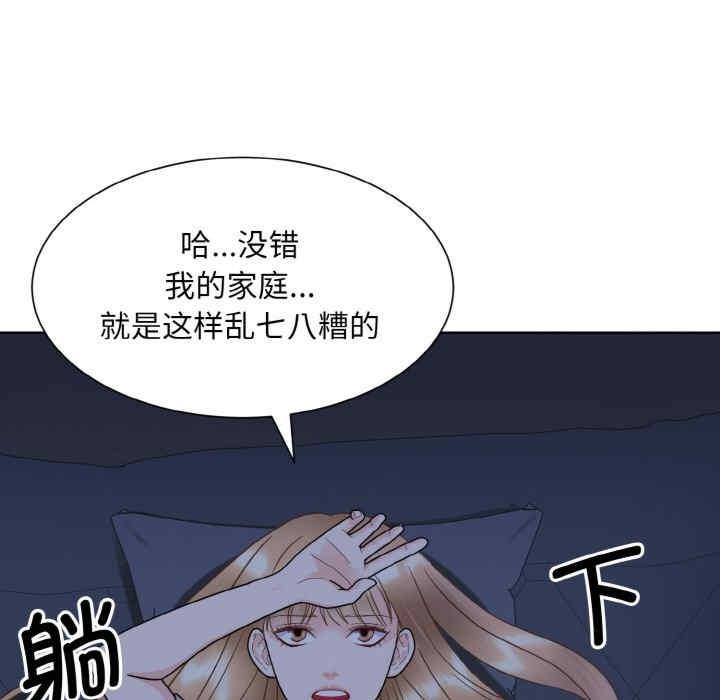 眷戀，第16話，第 15 页