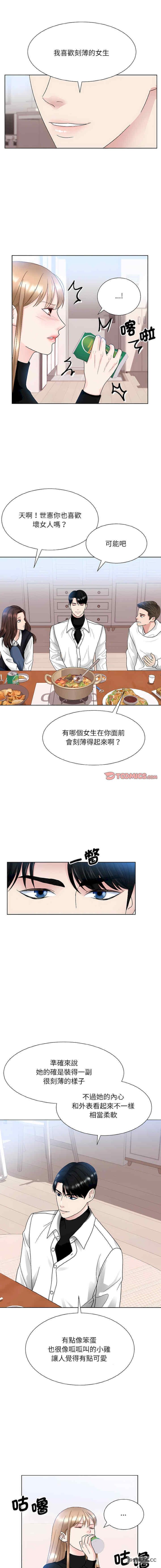 眷戀，第17話，第 5 页