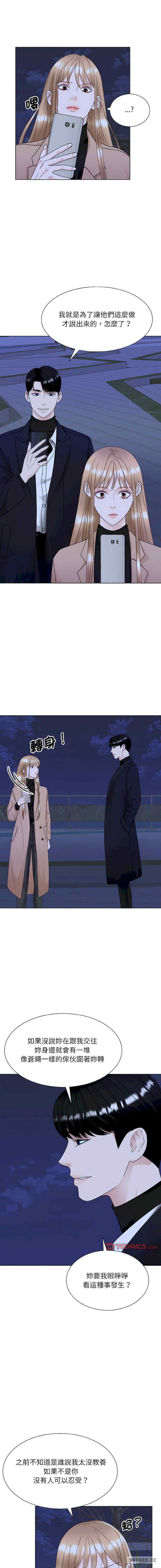 眷戀，第17話，第 11 页