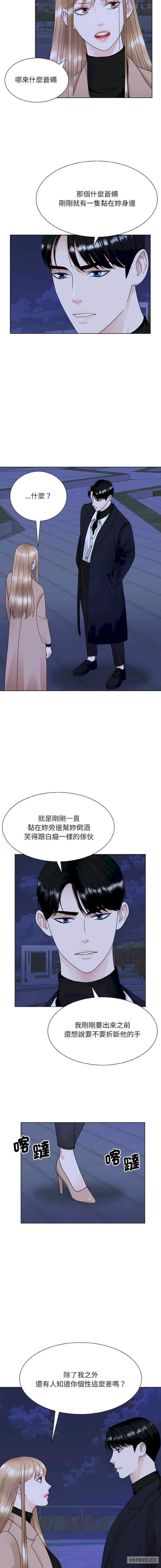 眷戀，第17話，第 12 页