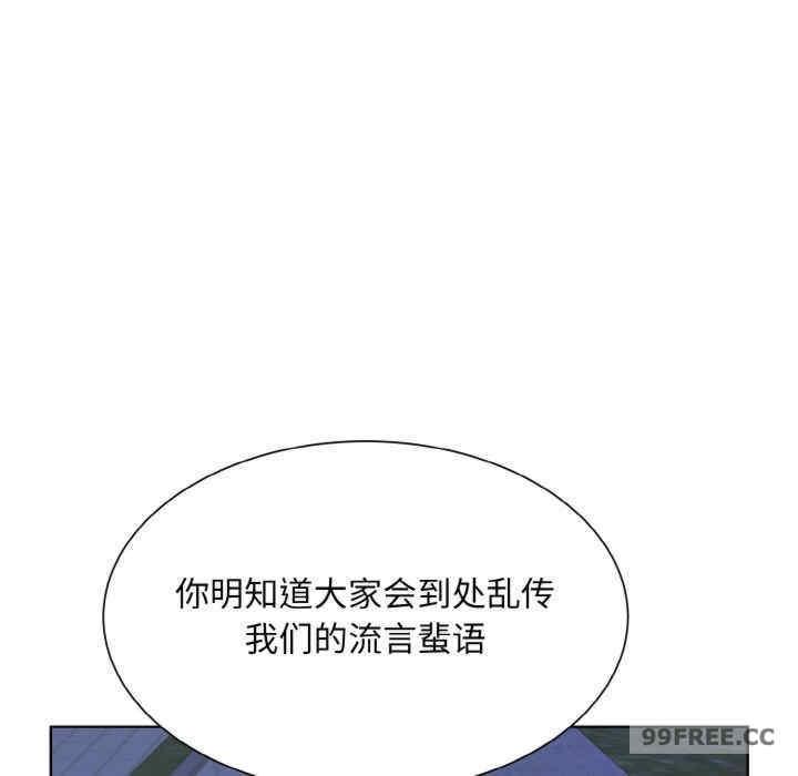 眷戀，第18話，第 44 页
