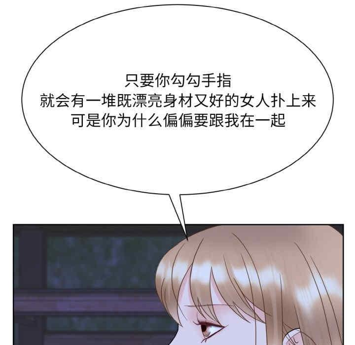 眷戀，第18話，第 40 页