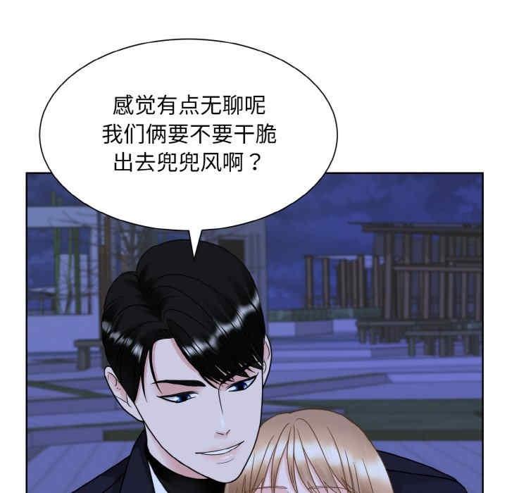 眷戀，第18話，第 12 页