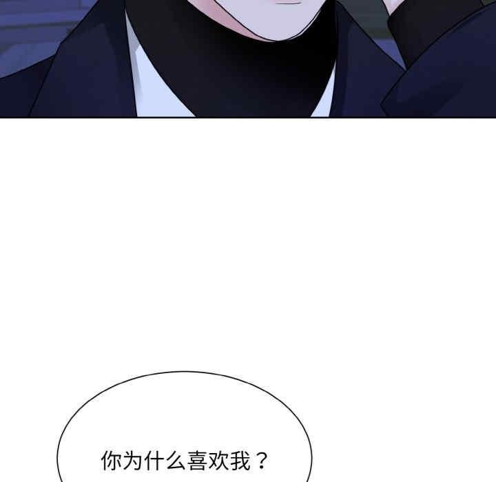 眷戀，第18話，第 28 页
