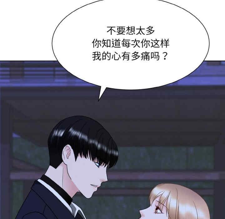 眷戀，第18話，第 60 页