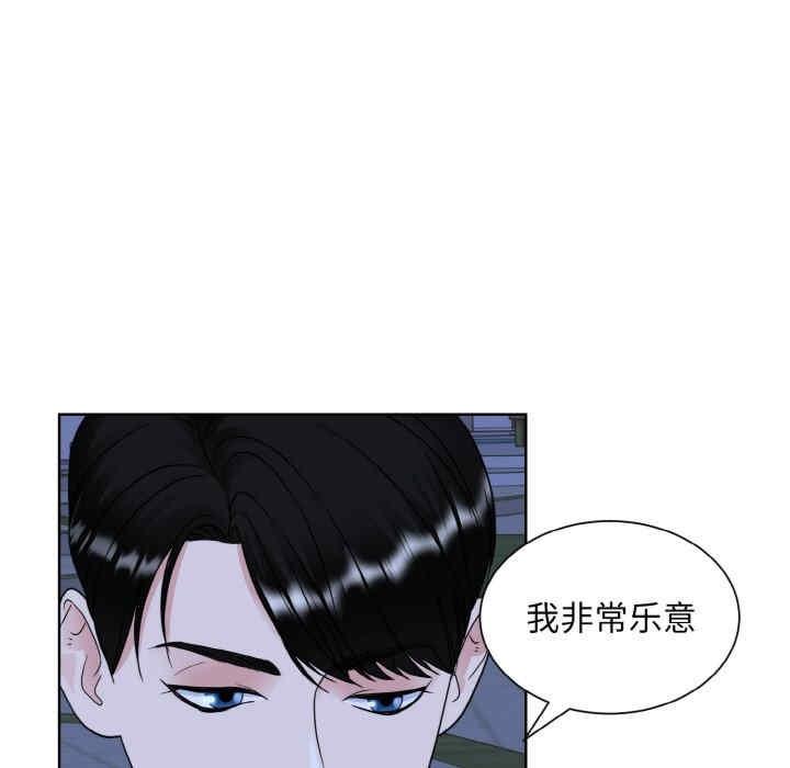 眷戀，第18話，第 15 页