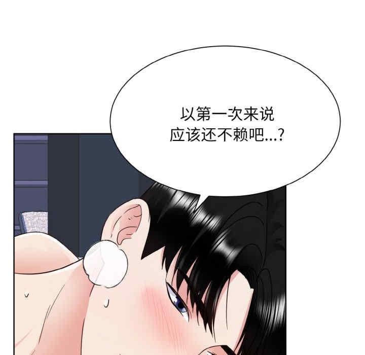 眷戀，第20話，第 122 页