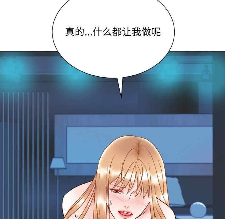 眷戀，第20話，第 65 页