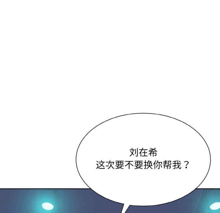 眷戀，第20話，第 60 页