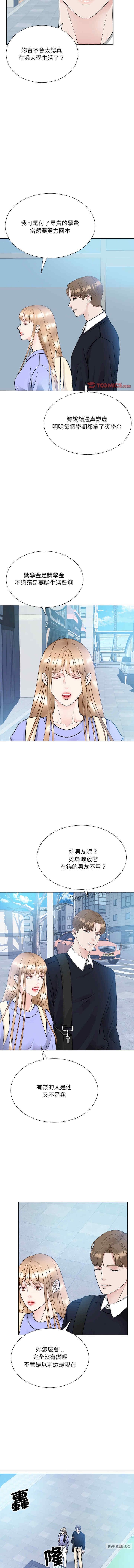 眷戀，第21話，第 5 页