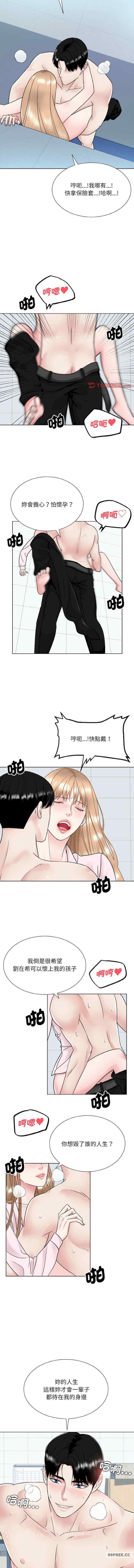 眷戀，第21話，第 11 页