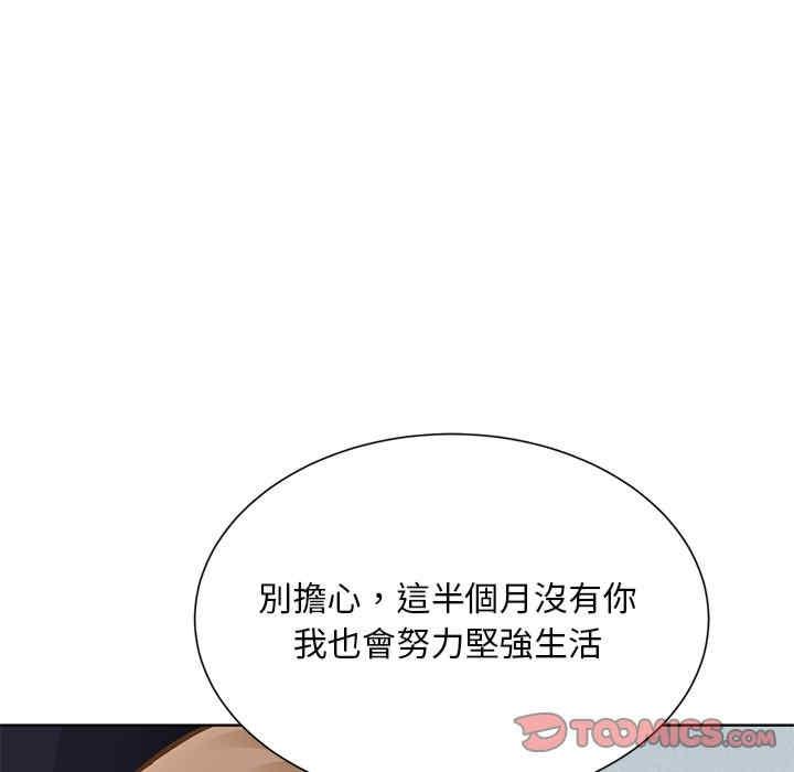眷戀，第22話，第 69 页