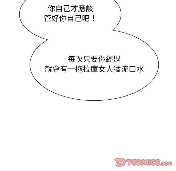 眷戀，第22話，第 21 页