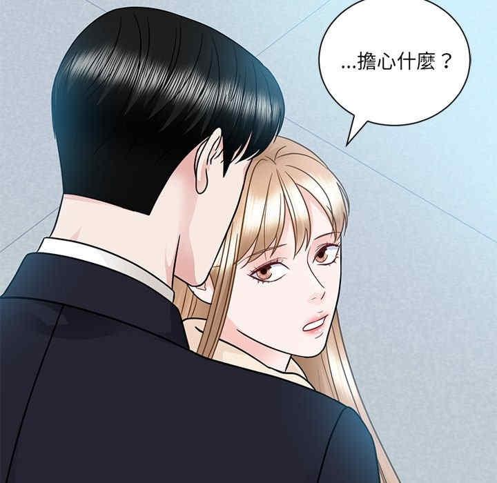 眷戀，第22話，第 64 页