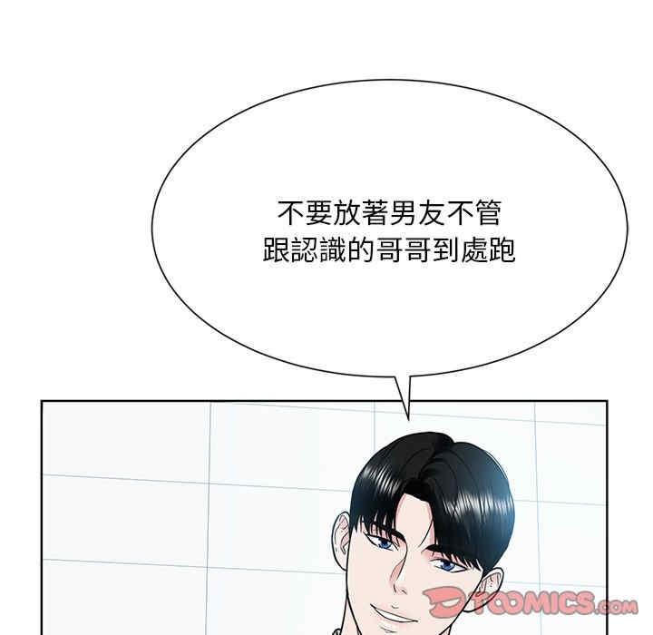 眷戀，第22話，第 15 页